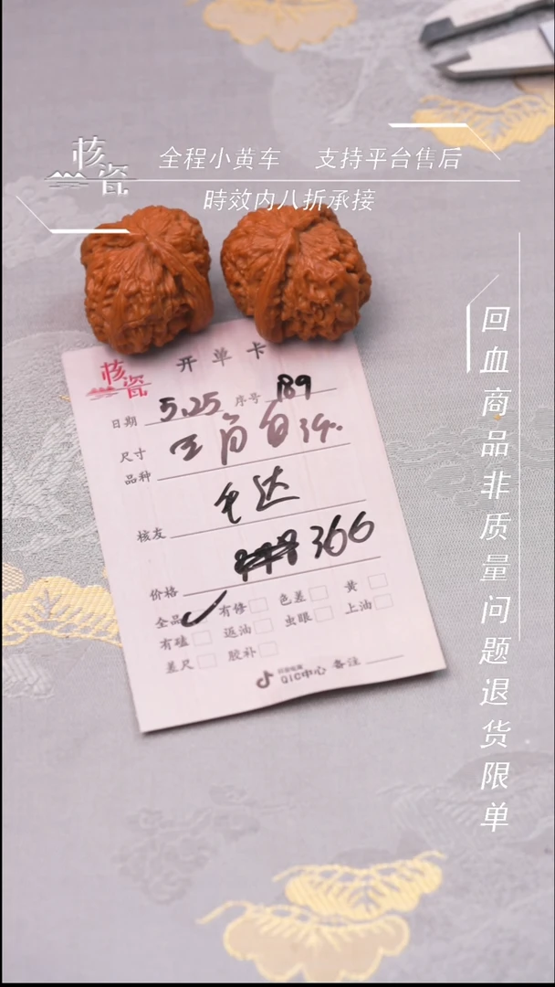 文玩核桃把件三角白189