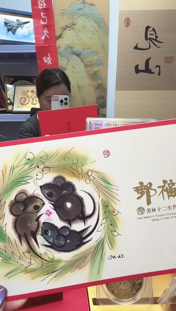 四轮生肖鼠 信泰评级
