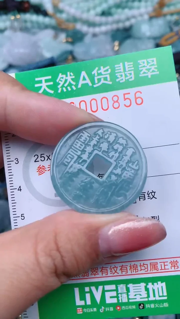 【闪购商品】翡翠颈饰未镶嵌.0000856