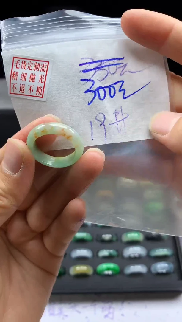 未镶嵌定制翡翠毛货需精细抛光戒圈 19#