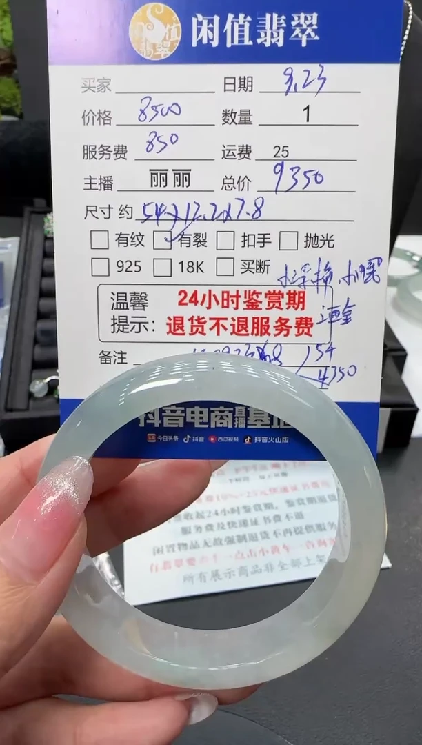 未镶嵌手镯翡翠哈*米翡翠手镯