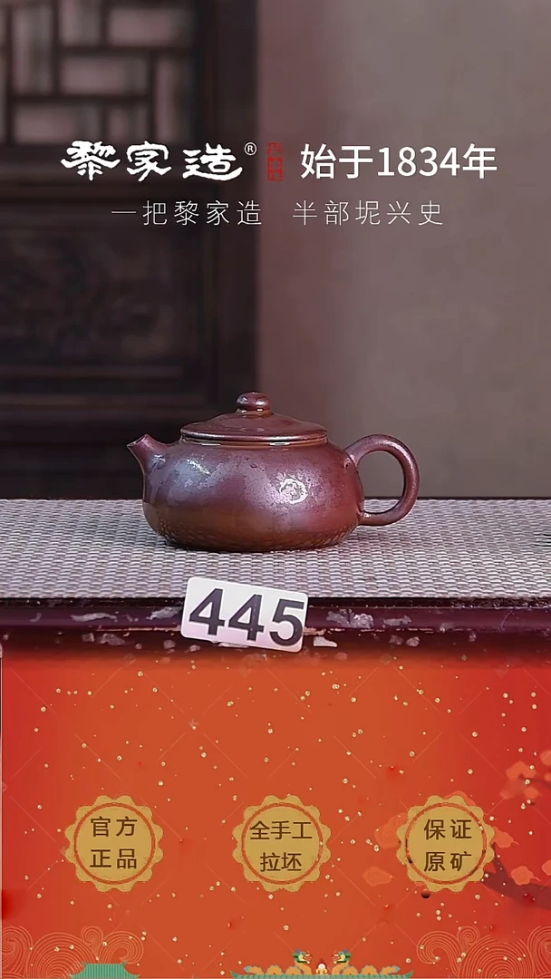 壶445F壶嘴兽磕约125cc薄胎柴烧球孔无盒