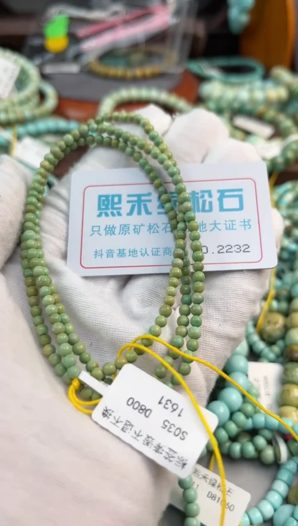 未镶嵌绿松石松石2232