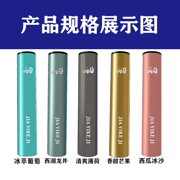 （工厂直销）新升级草本果味吸棒让你口气清新清凉一夏