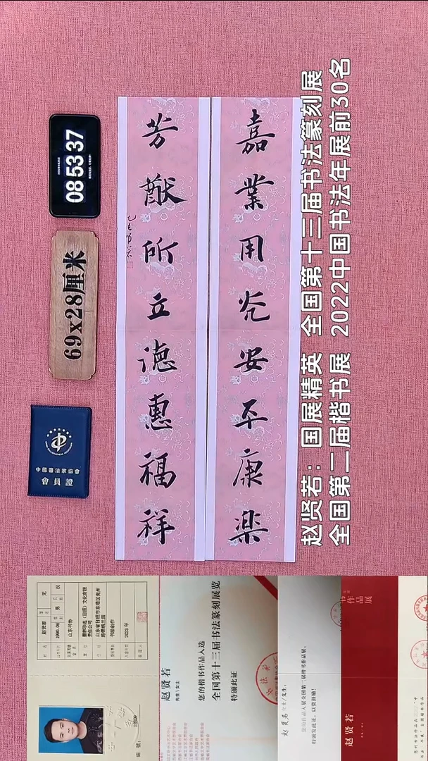 书法19    赵老师书法作品