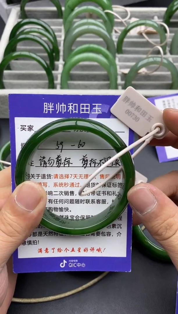 未镶嵌手镯和田玉60碧玉-有瑕-60.6