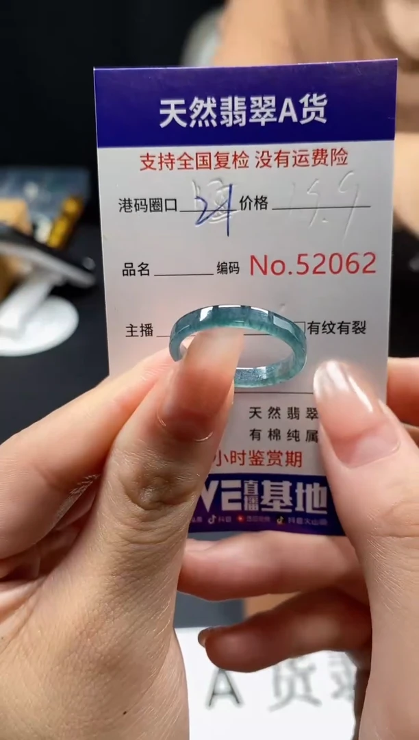未镶嵌戒指翡翠天然A货翡翠2062