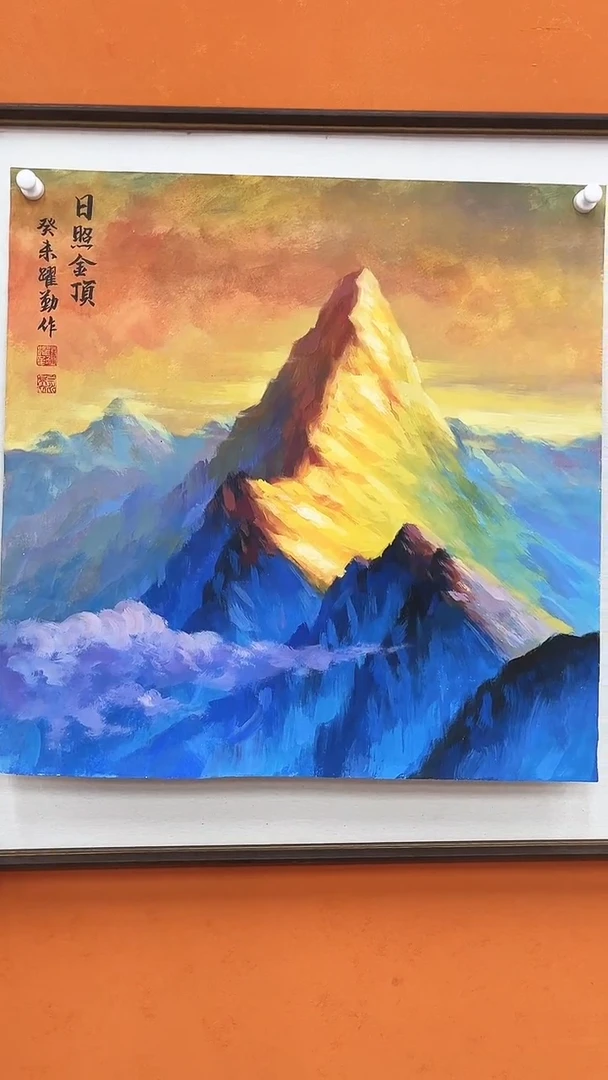 国画朱跃勤国画展览专场
