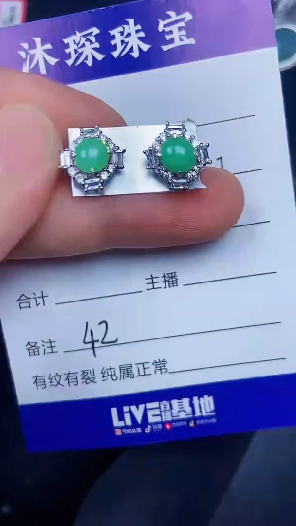 银S925镶嵌戒指翡翠4200