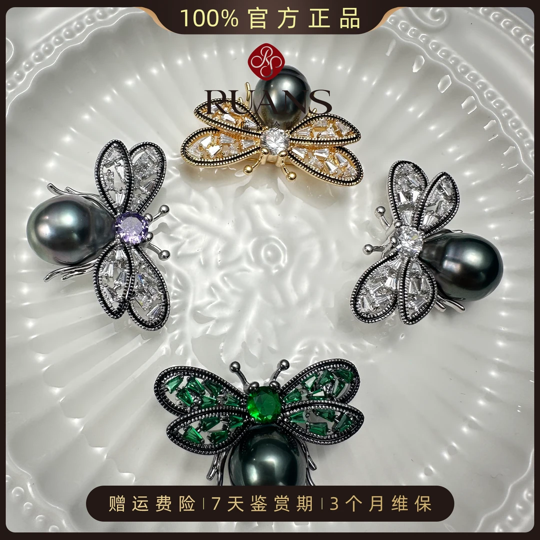 阮仕珍珠【小蜜蜂】12-13mm大溪地巴洛克胸针颜色随机发官方正品女