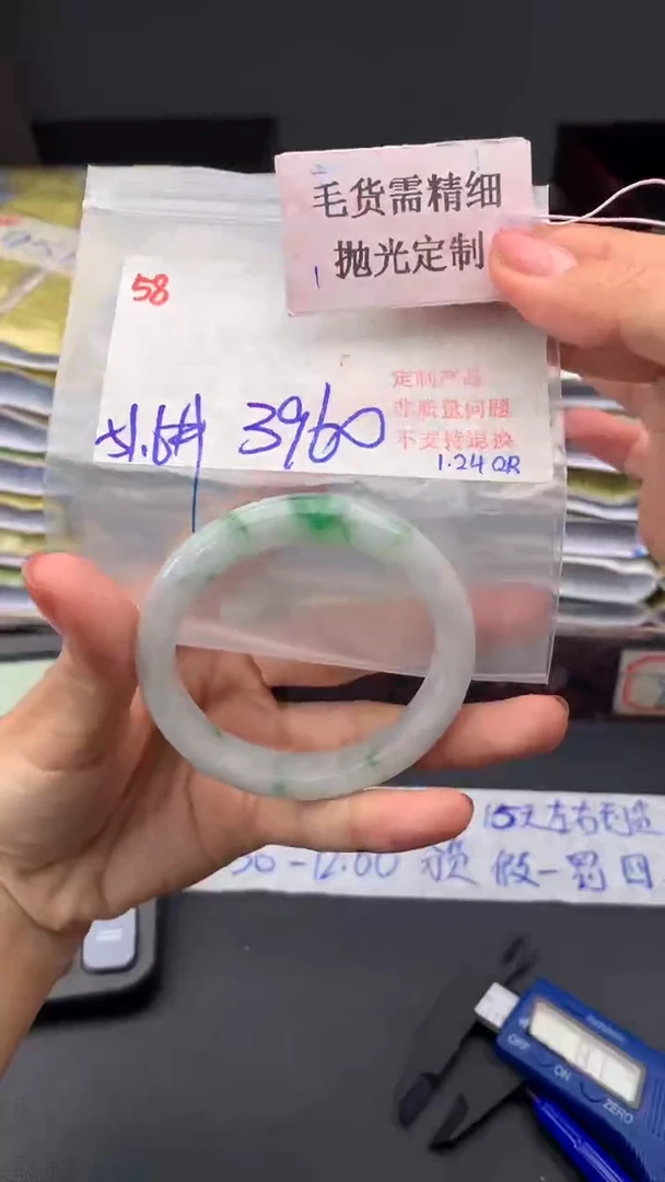 【闪购商品】定制翡翠未镶嵌毛货需精细抛光多样手镯+3960元058