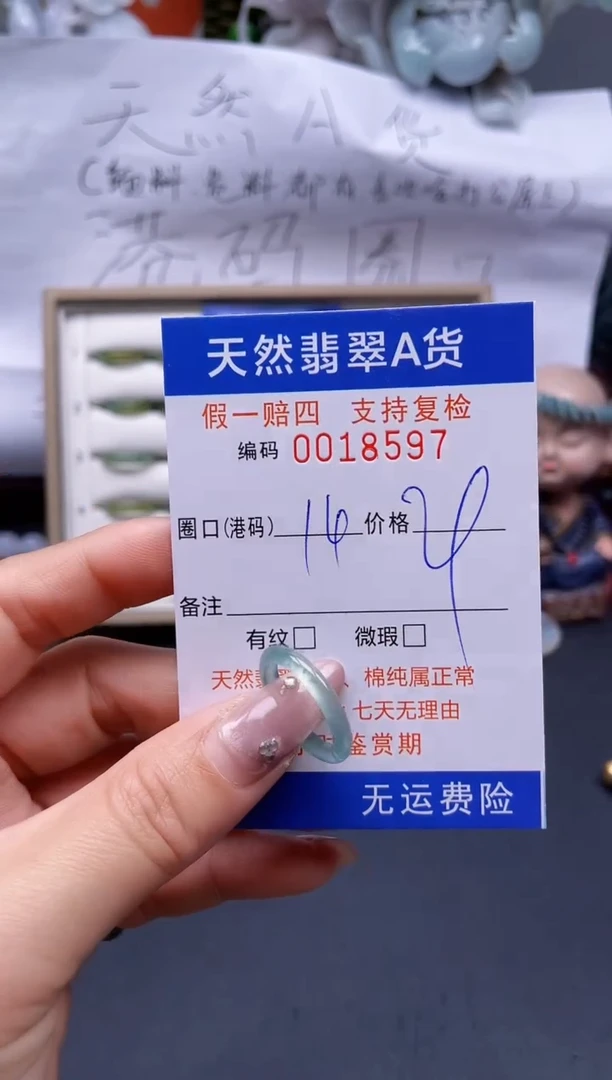 【闪购商品】翡翠戒指未镶嵌14*18597..