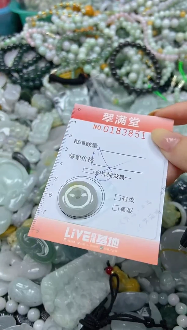 颈饰未镶嵌翡翠闪购0183851