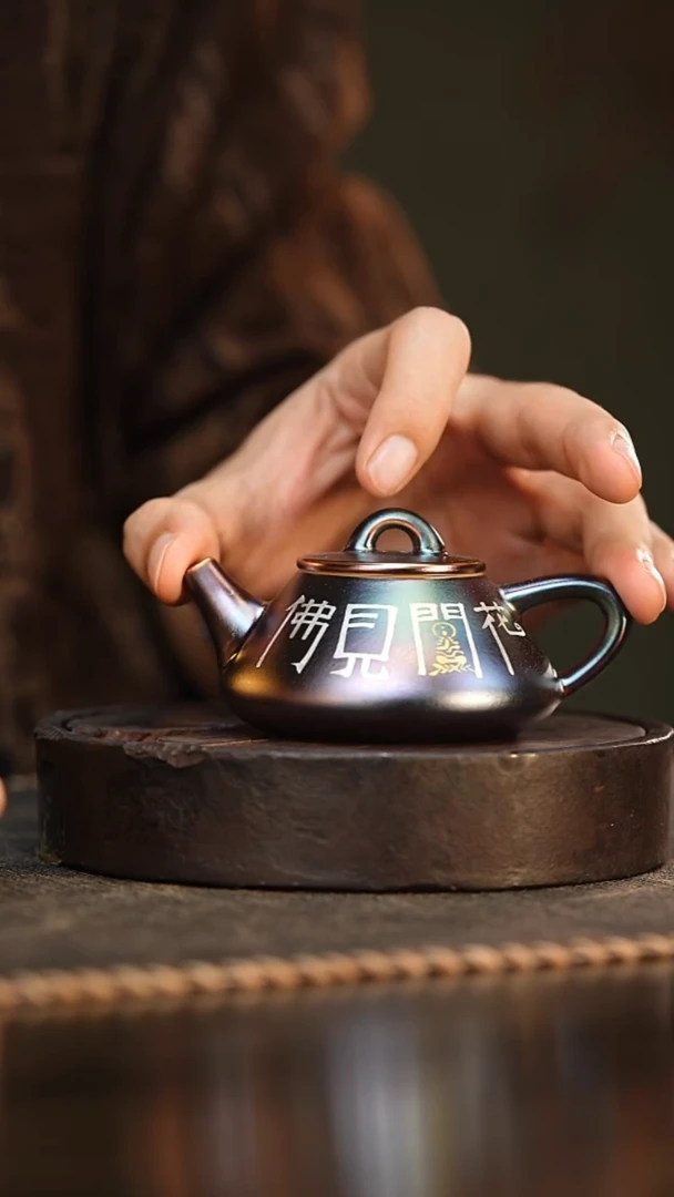 87柴房陶瓷柴烧书法壶