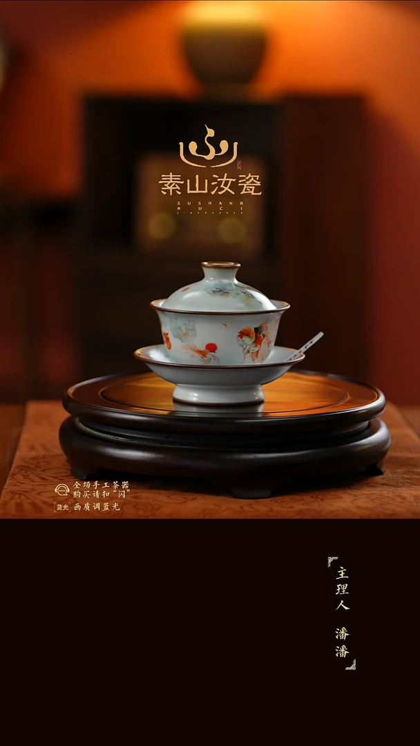 超预定柴窑藏器珐琅彩金鱼三才盖碗