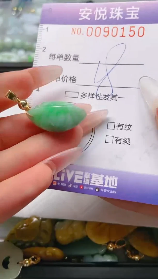 【闪购商品】翡翠颈饰未镶嵌闪购0090150