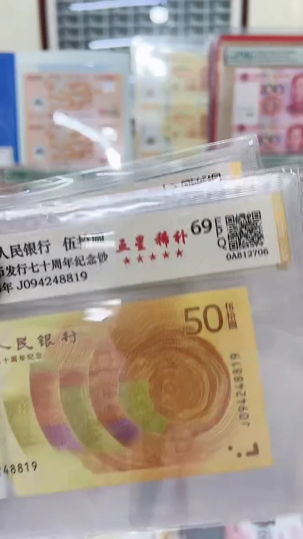 黄金钞稀补冠094冠，，，