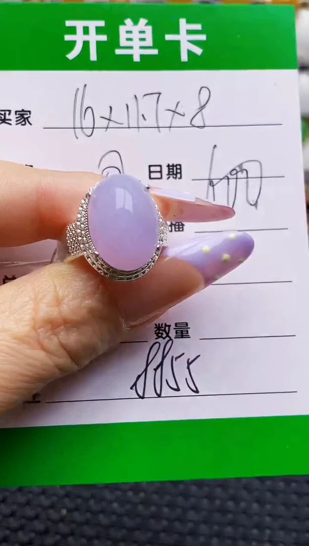 未镶嵌戒指翡翠铜拖8855