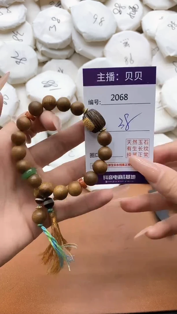 【闪购商品】檀香紫檀（小叶紫檀）手串/手链2068手串