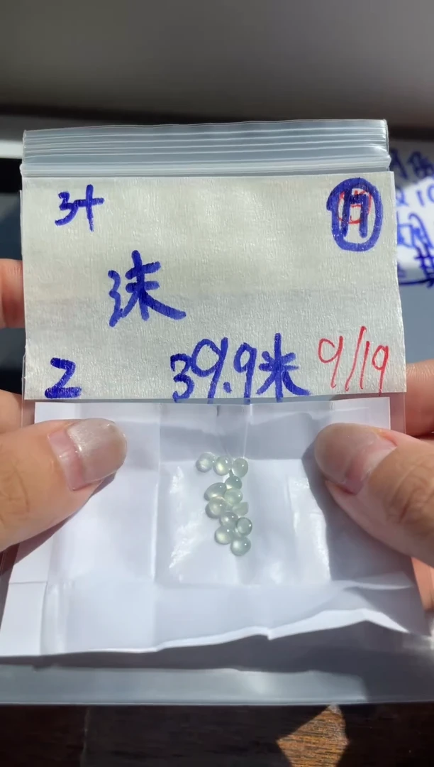 未镶嵌定制翡翠沫缅甸天然翡翠A货17