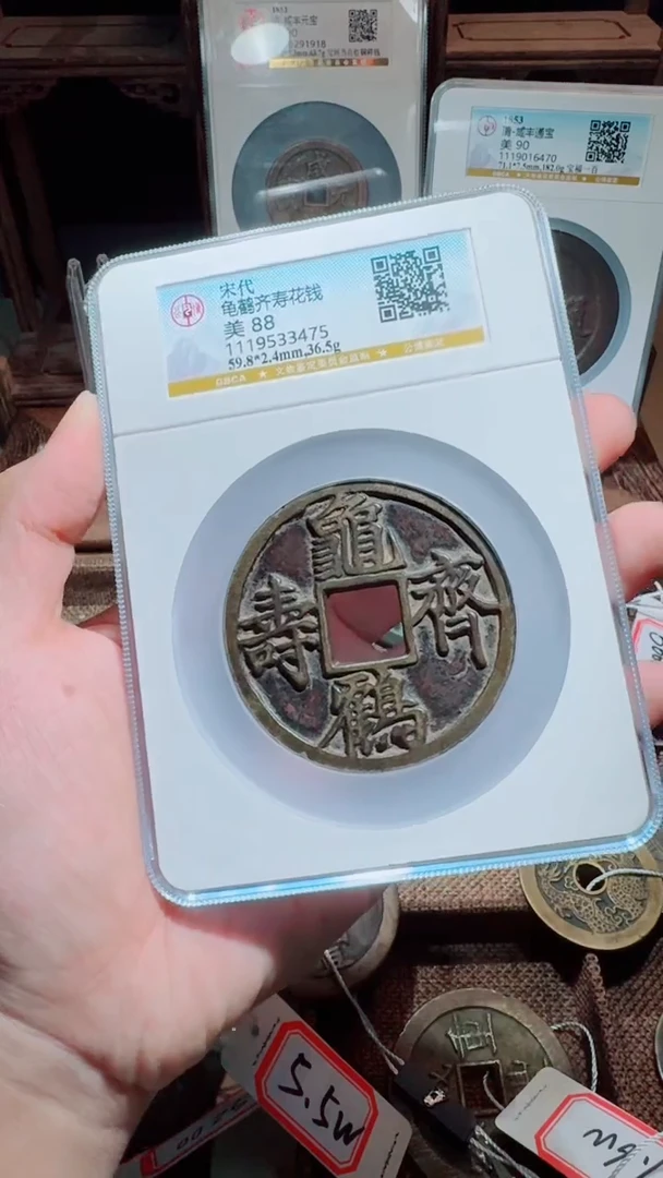 铜用****0龟鹤齐寿