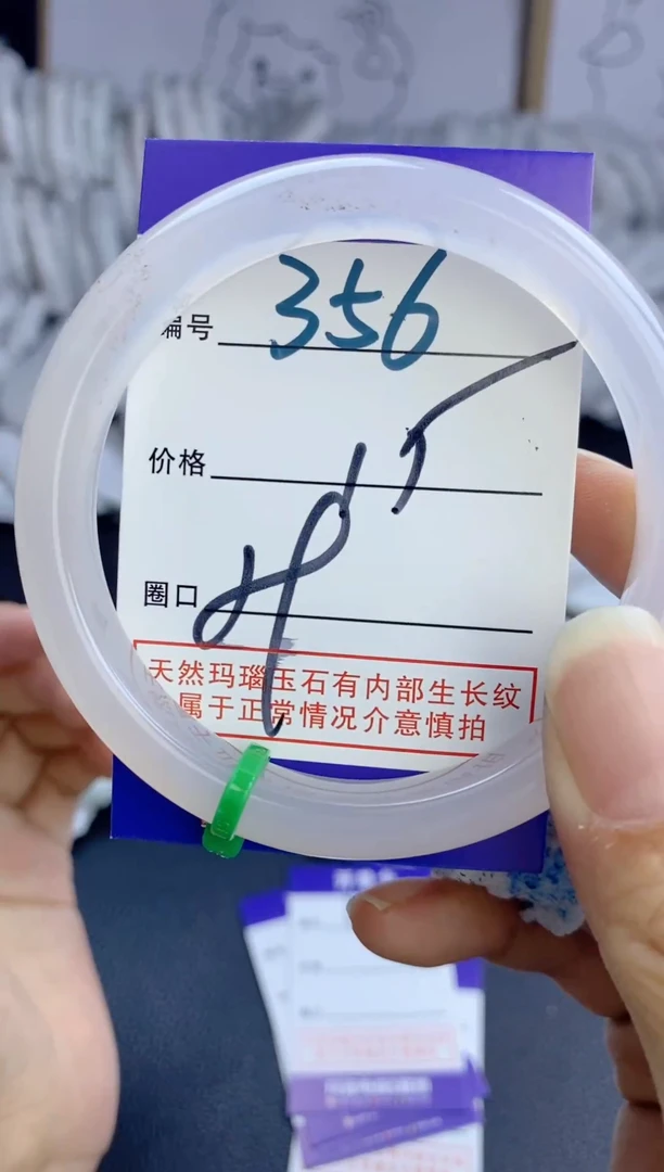 手镯玛瑙/玉髓未镶嵌356