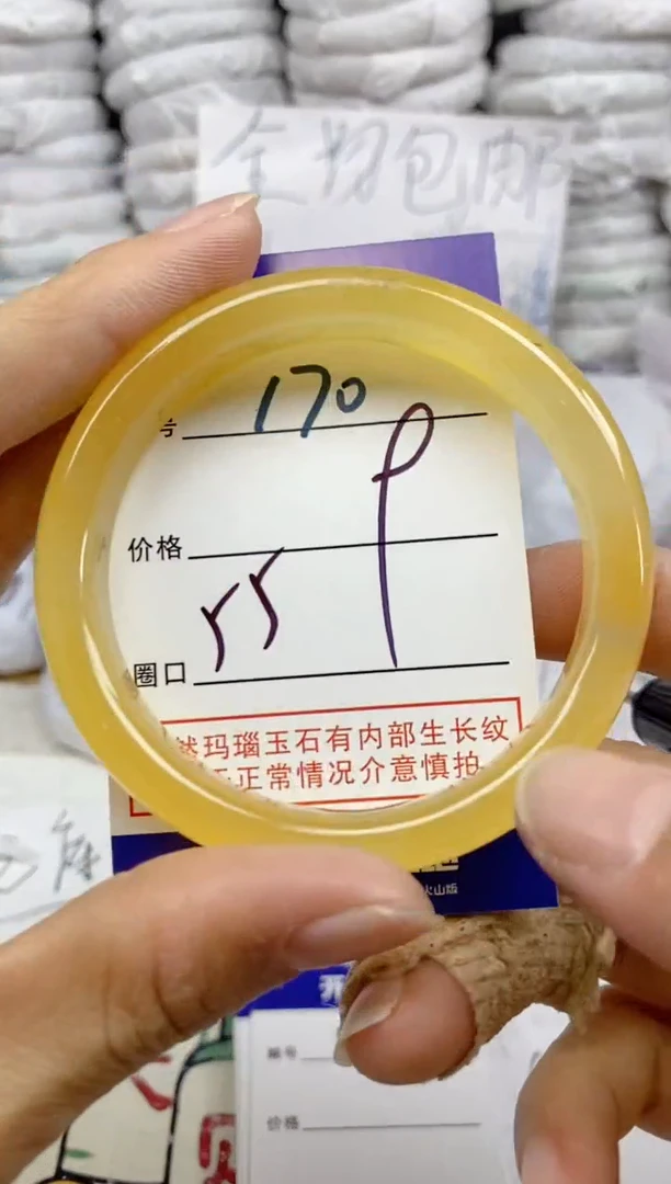 手镯玛瑙/玉髓未镶嵌170