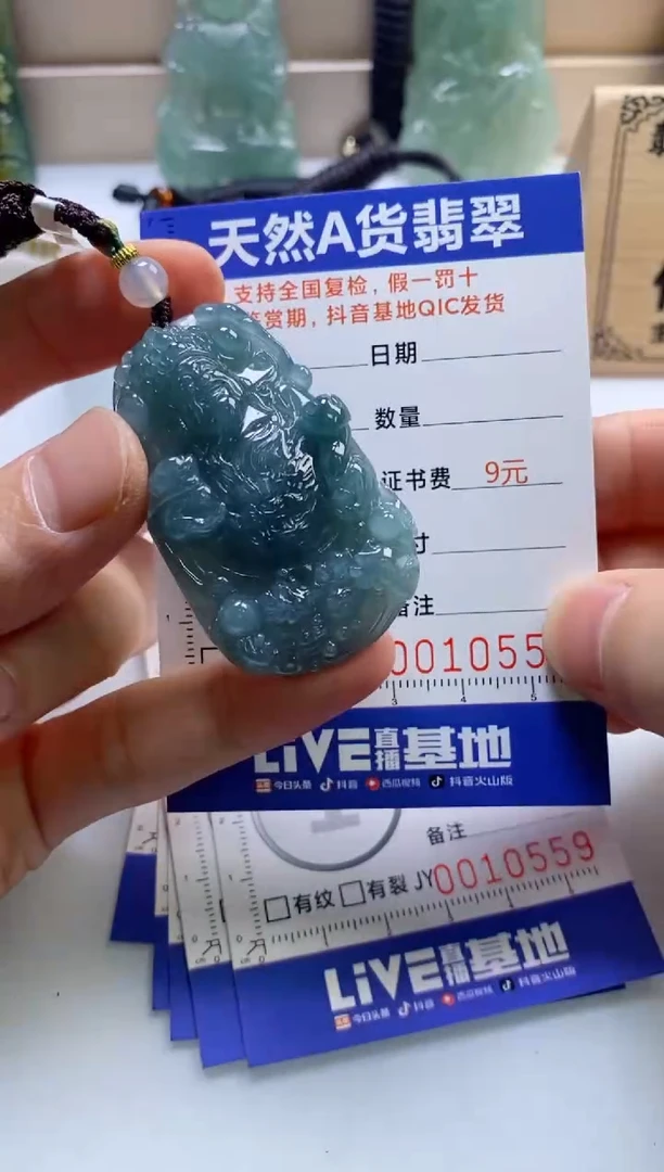 颈饰未镶嵌翡翠