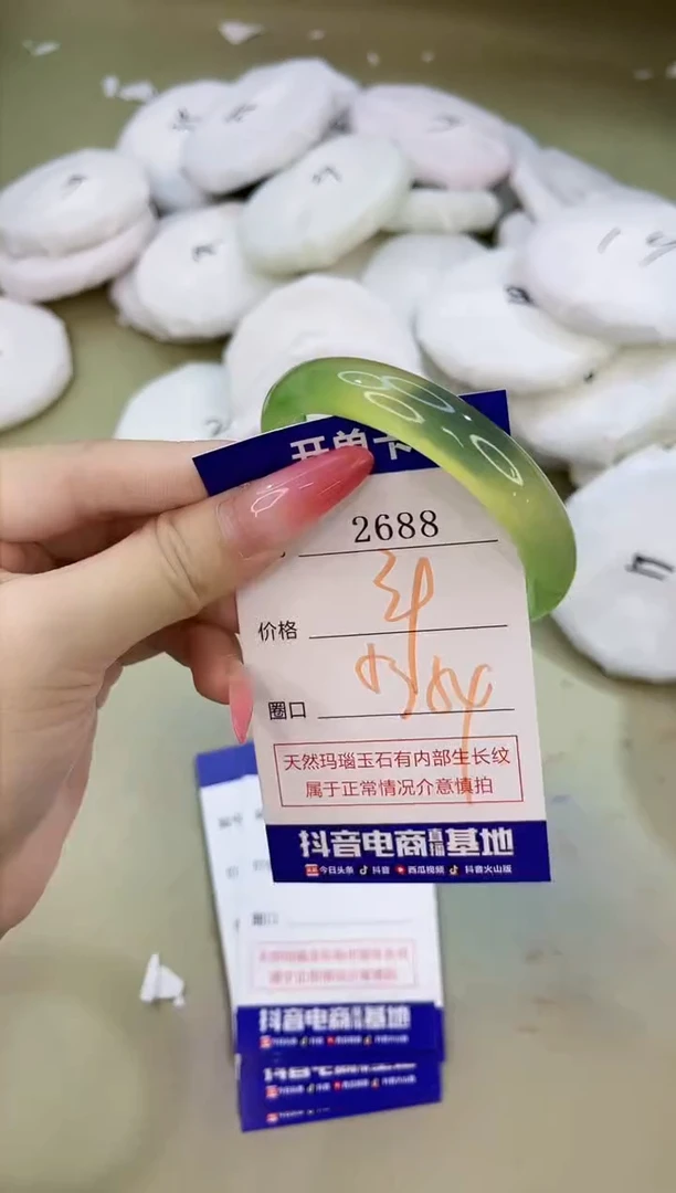手镯玛瑙/玉髓未镶嵌2688
