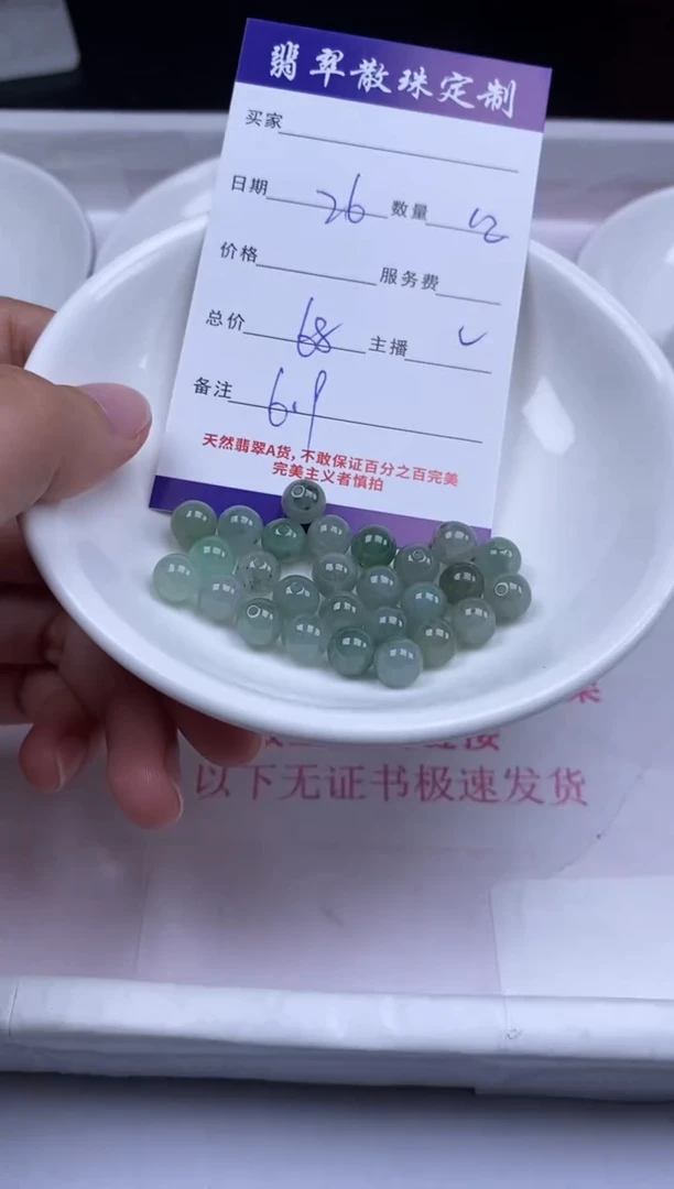 颈饰未镶嵌翡翠贞城散珠批发DIY编制