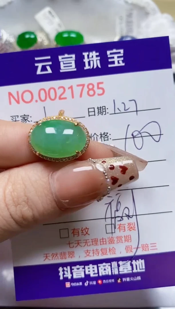 【闪购商品】翡翠戒指银S925镶嵌/1785