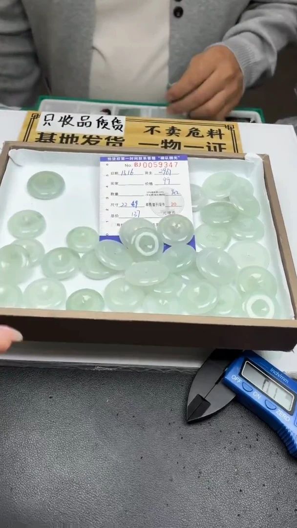 颈饰未镶嵌翡翠BJ0059247多样性发一