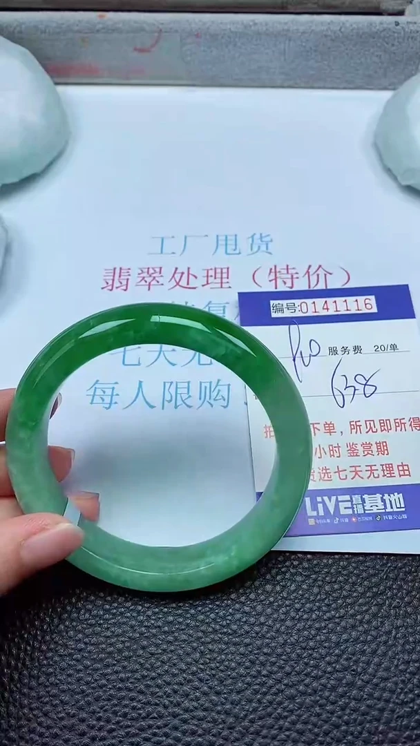 拍下以实物为准00141116