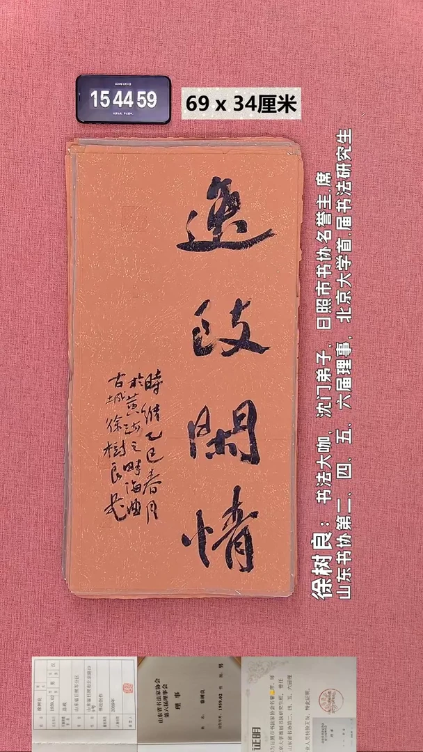 书法187    徐老师书法作品