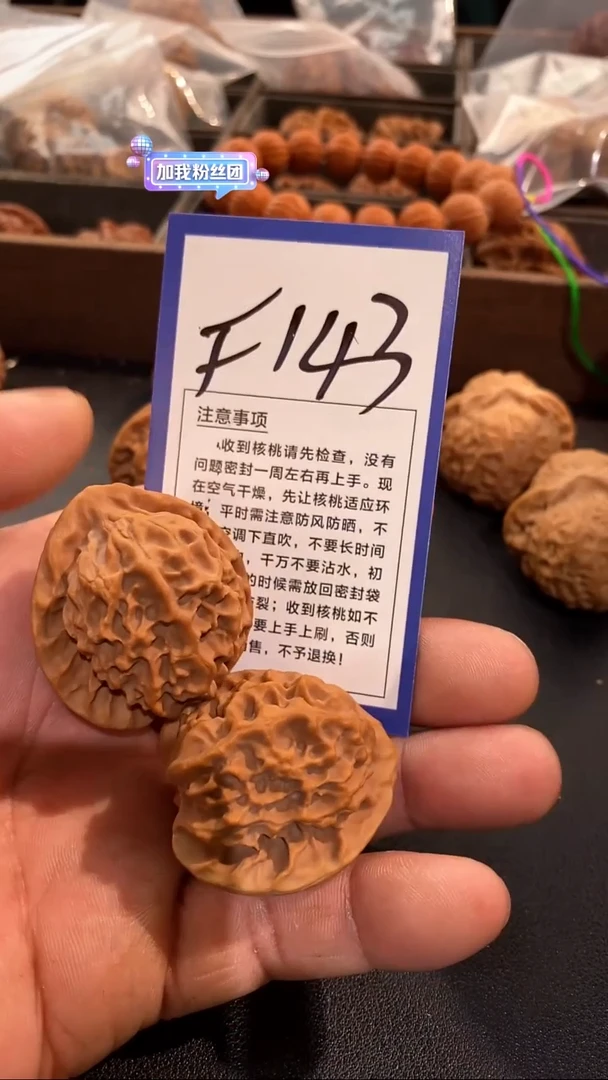 把件文玩核桃38龙鳞