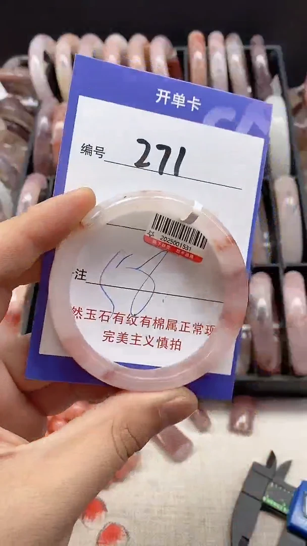 【闪购商品】石英质玉手镯未镶嵌271