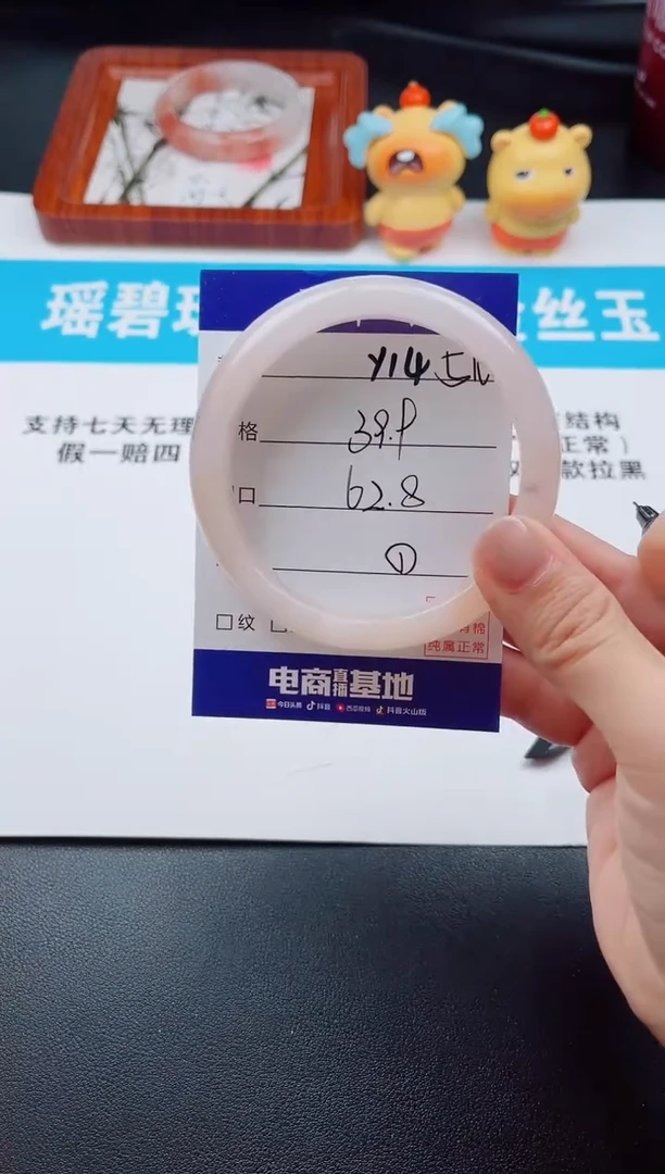 石英质玉手镯未镶嵌Y14