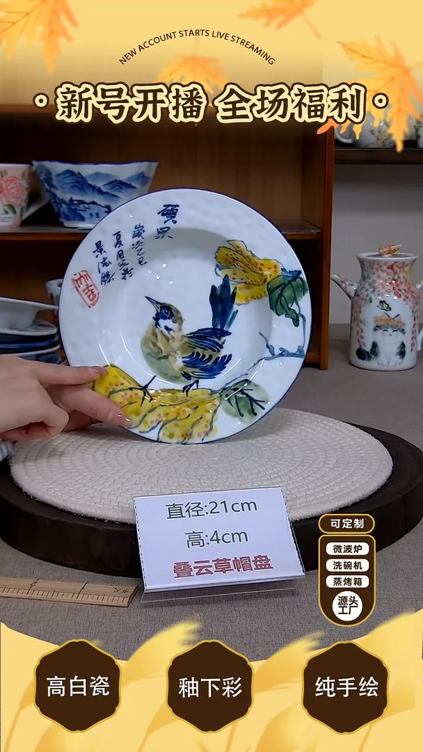 摆件【陶源造】景德镇手绘釉下彩陶瓷餐具
