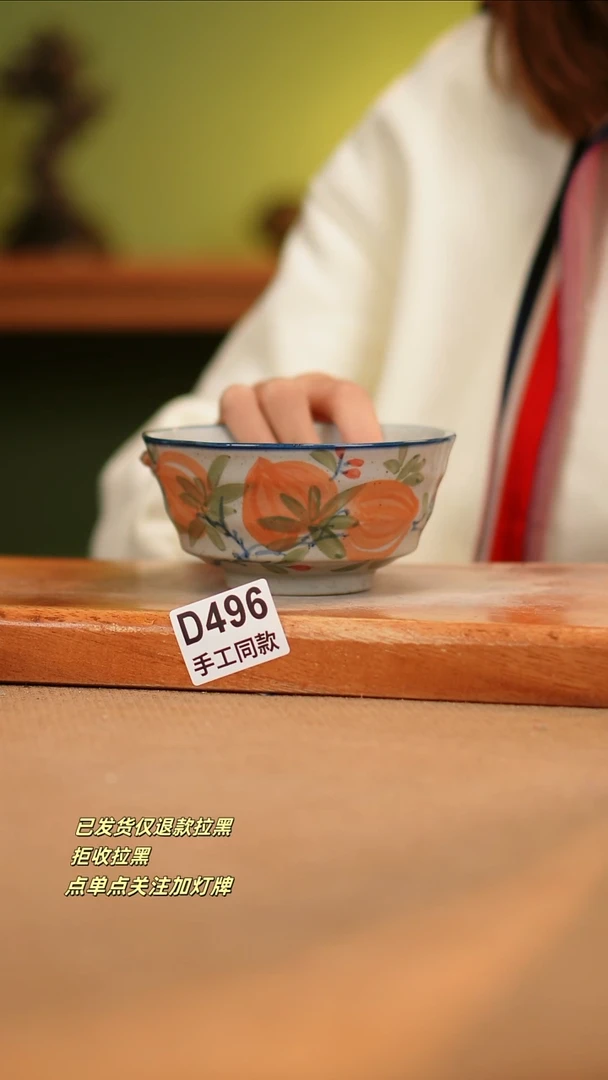 【闪购商品】其他D496窑林瓷业瓷器