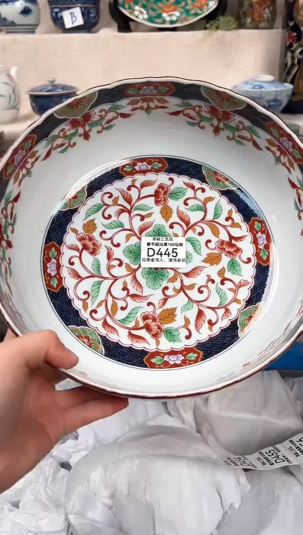 【闪购商品】445D瓷盘 餐具 默认接受微瑕下单