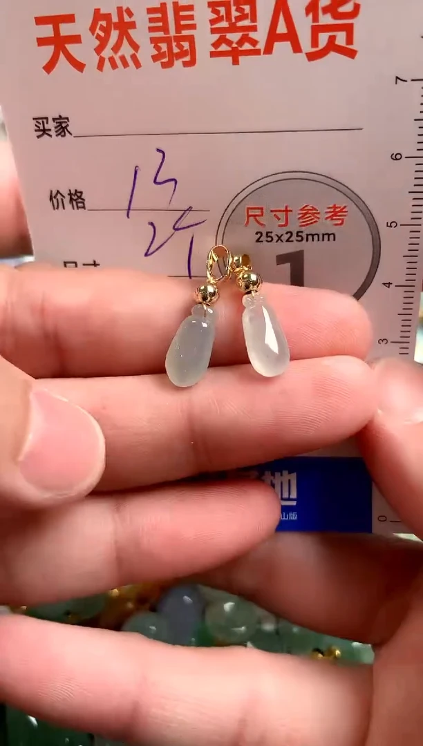 【闪购商品】翡翠颈饰未镶嵌13003141