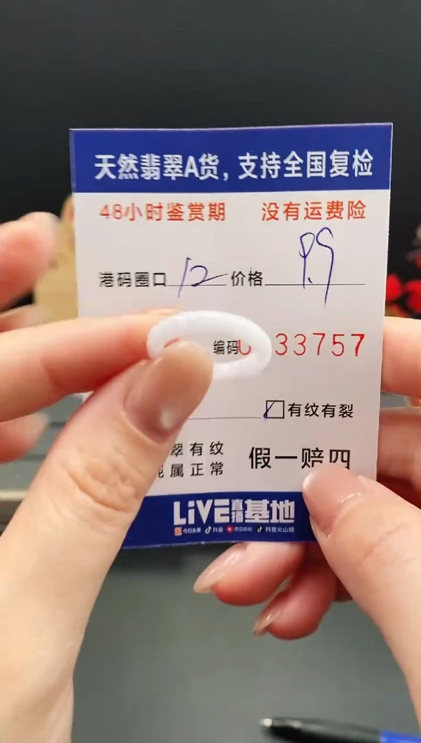 未镶嵌戒指翡翠3757