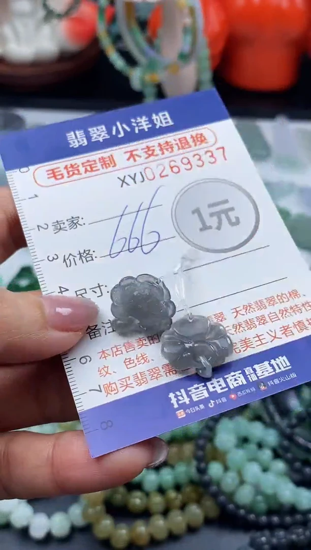 未镶嵌定制翡翠毛货商品 不退换/ 9337