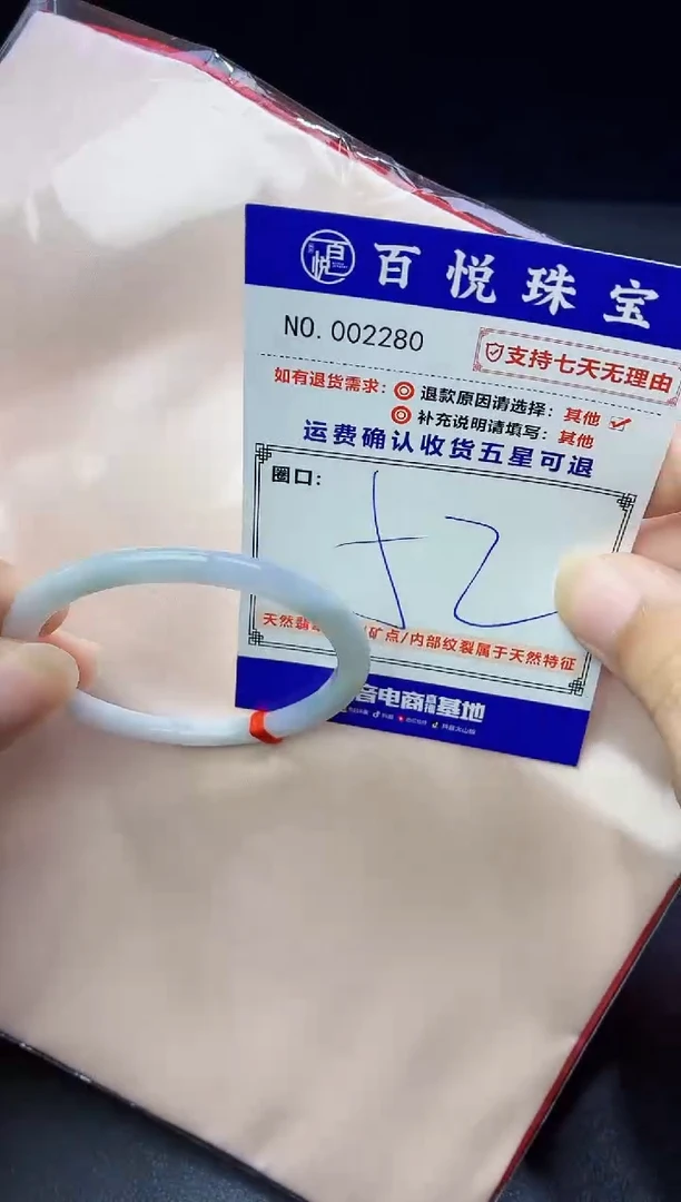 未镶嵌手镯翡翠手镯