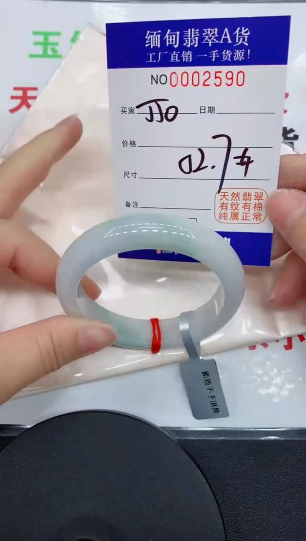 翡翠手镯未镶嵌2590缅甸翡翠手镯