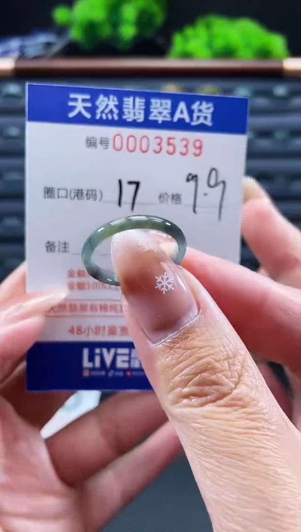 未镶嵌戒指翡翠戒圈