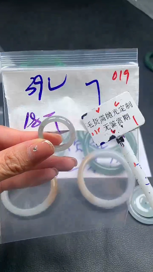 【闪购商品】定制翡翠未镶嵌毛货需精细抛光多样性戒圈发一件+39元
