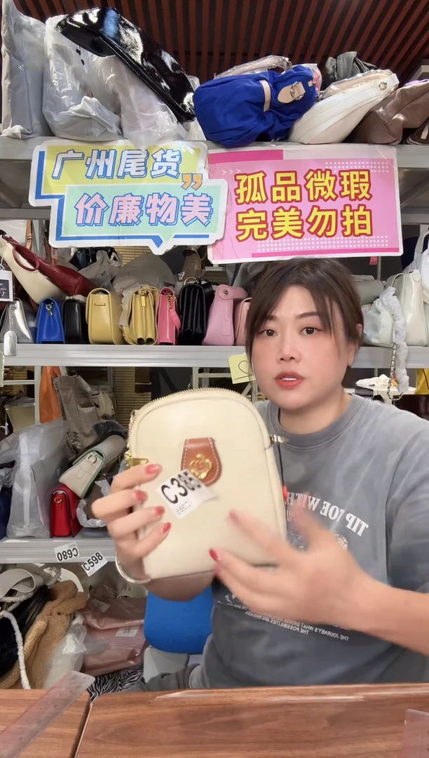 PVC喜物岛箱包385