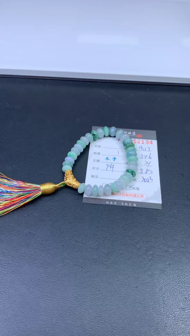 未镶嵌挂件翡翠哈轩 珠串1（有纹有裂）