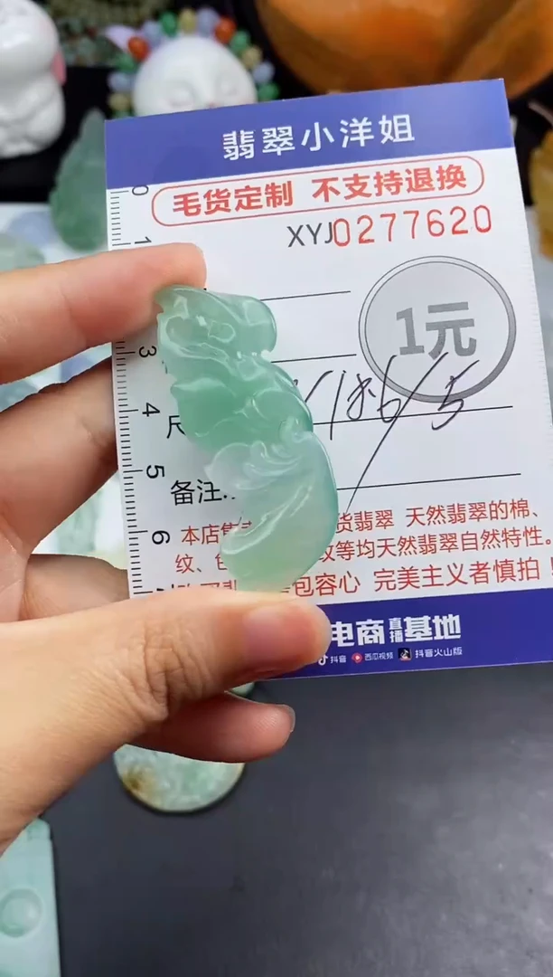 未镶嵌定制翡翠s*n毛货商品/不退换//7620